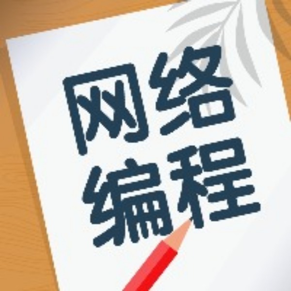精通Python网络编程